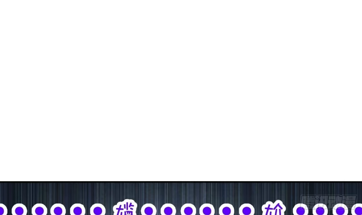 《重生之魔尊当道》第73话 妖兽犼 第45页