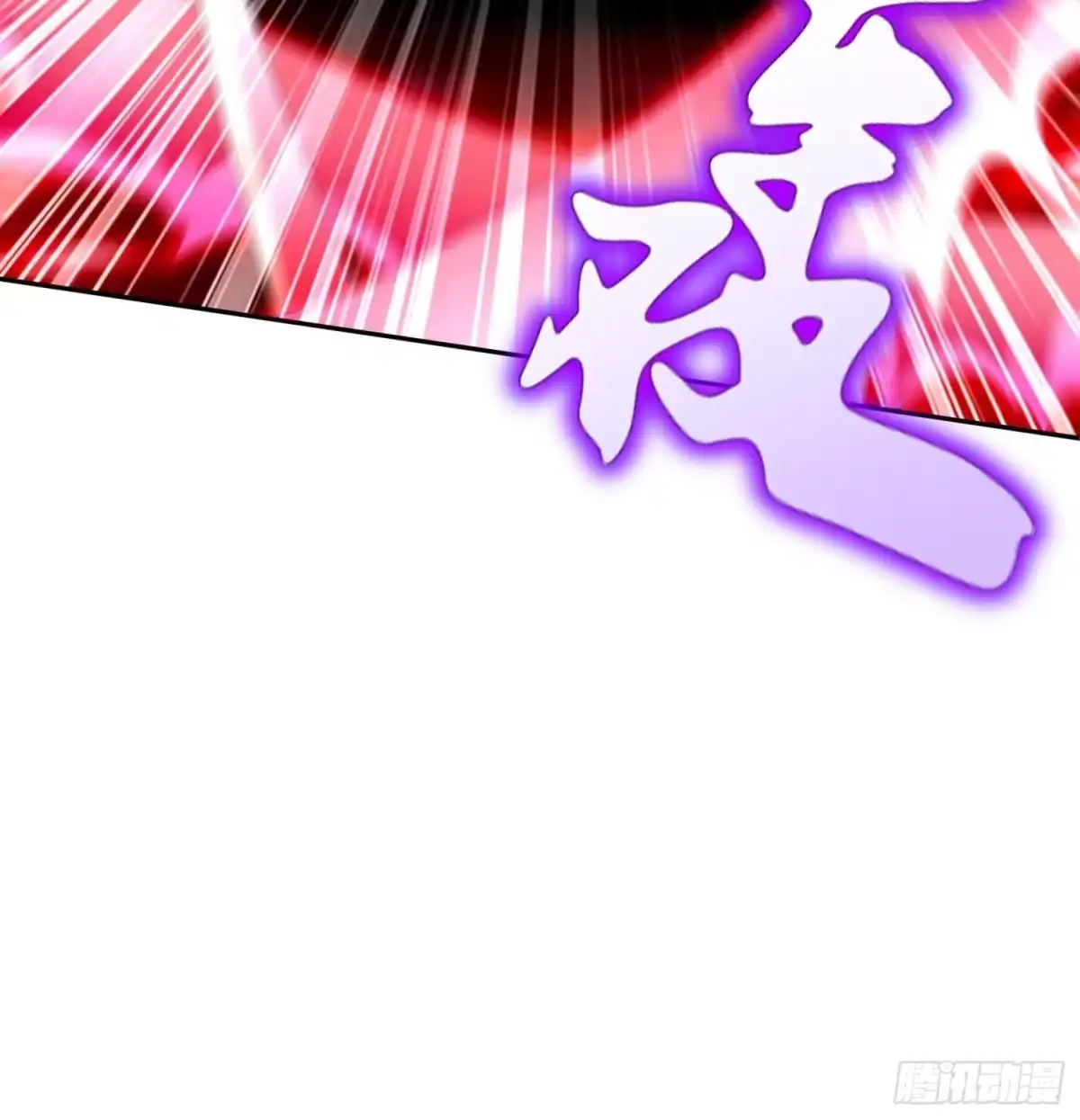 《重生之魔尊当道》第73话 妖兽犼 第72页