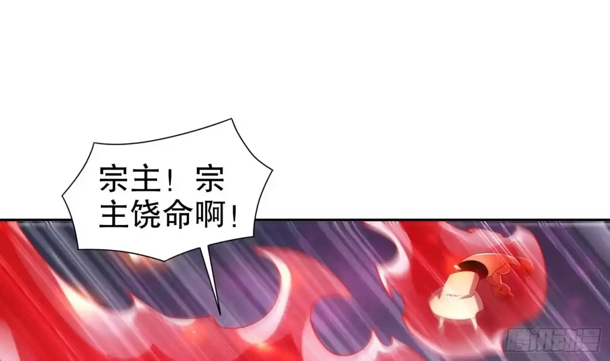 《重生之魔尊当道》第73话 妖兽犼 第5页
