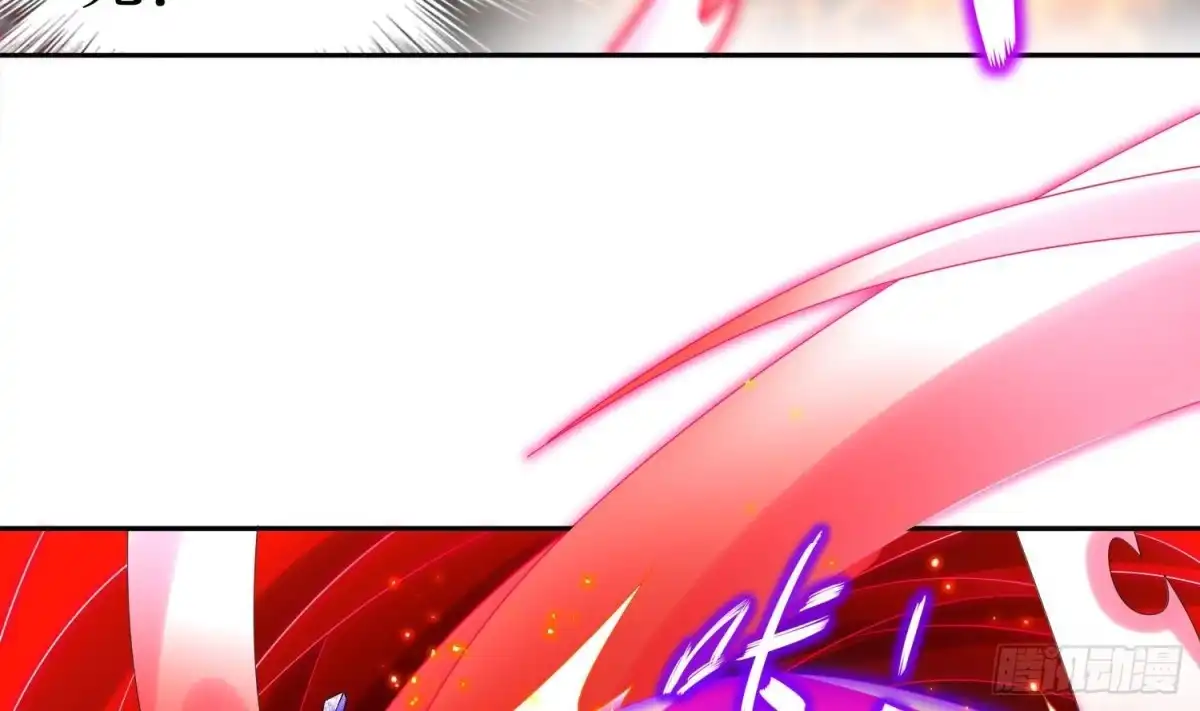 《重生之魔尊当道》第73话 妖兽犼 第60页