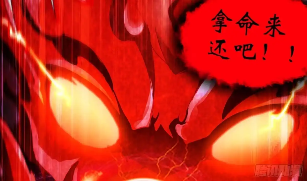 《重生之魔尊当道》第73话 妖兽犼 第26页