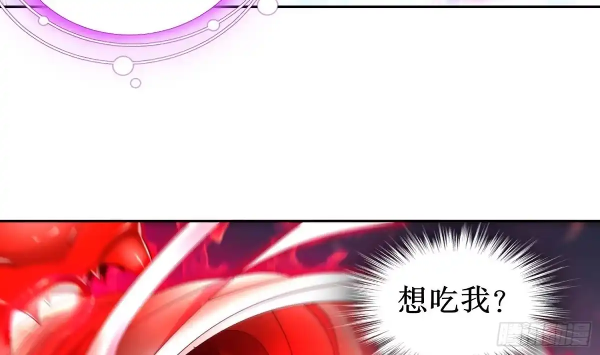 《重生之魔尊当道》第73话 妖兽犼 第58页