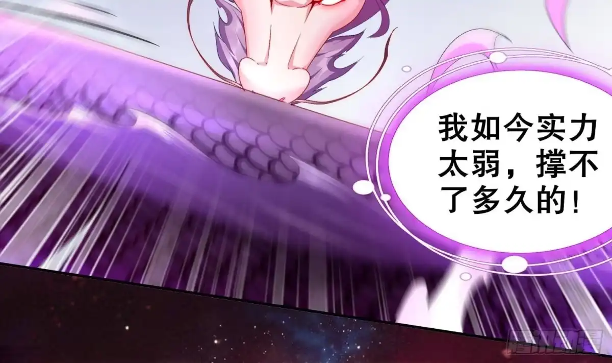 《重生之魔尊当道》第73话 妖兽犼 第36页