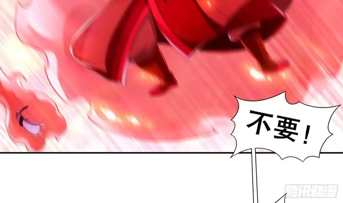 《重生之魔尊当道》第73话 妖兽犼 第7页