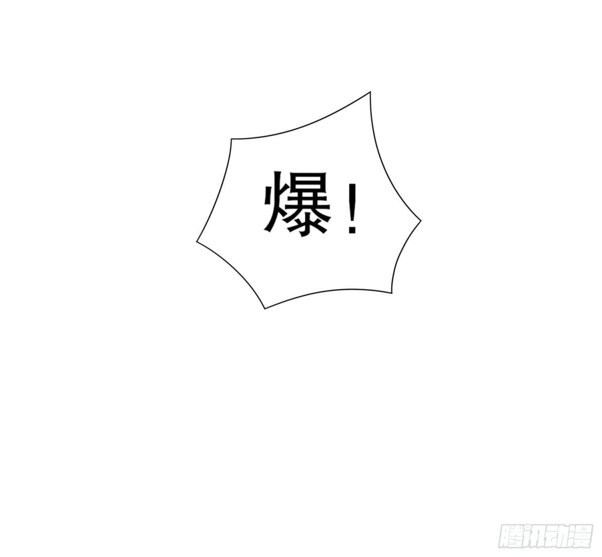 《重生之魔尊当道》第73话 妖兽犼 第42页