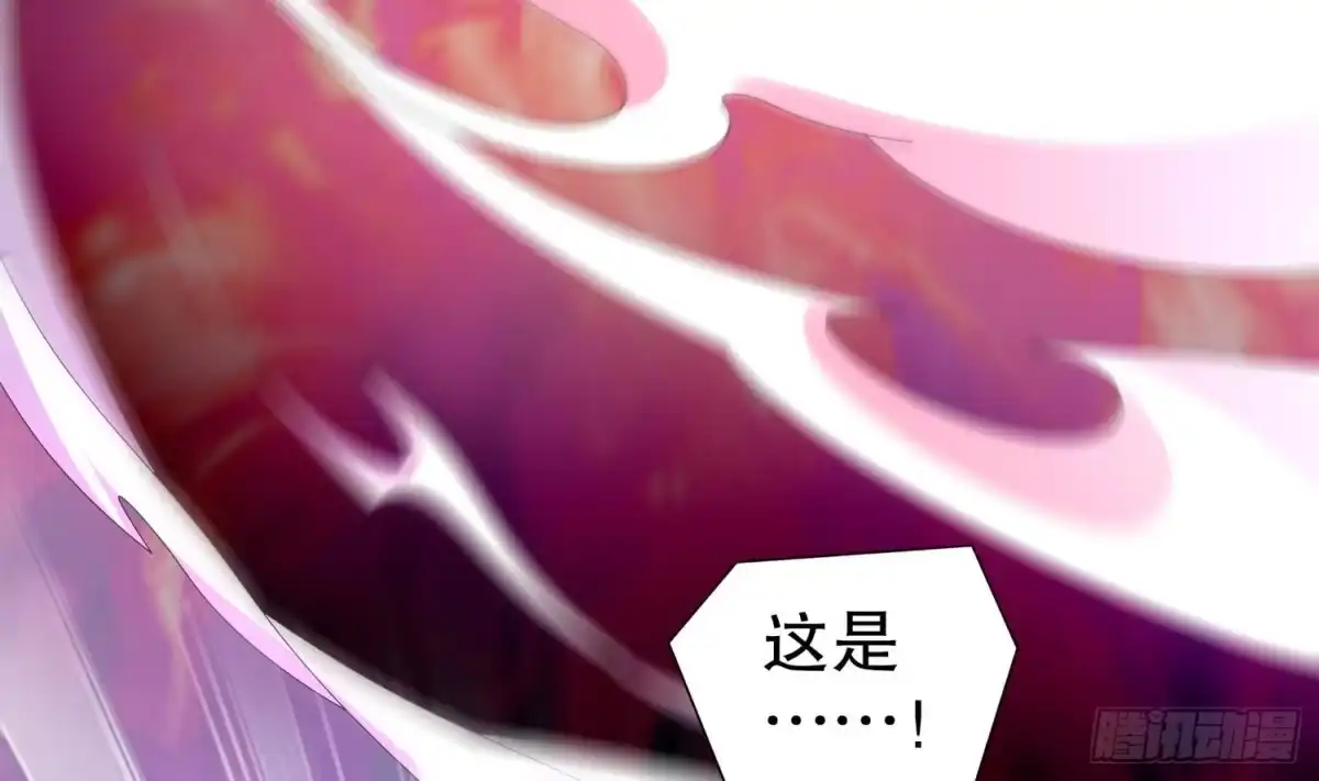 《重生之魔尊当道》第73话 妖兽犼 第33页