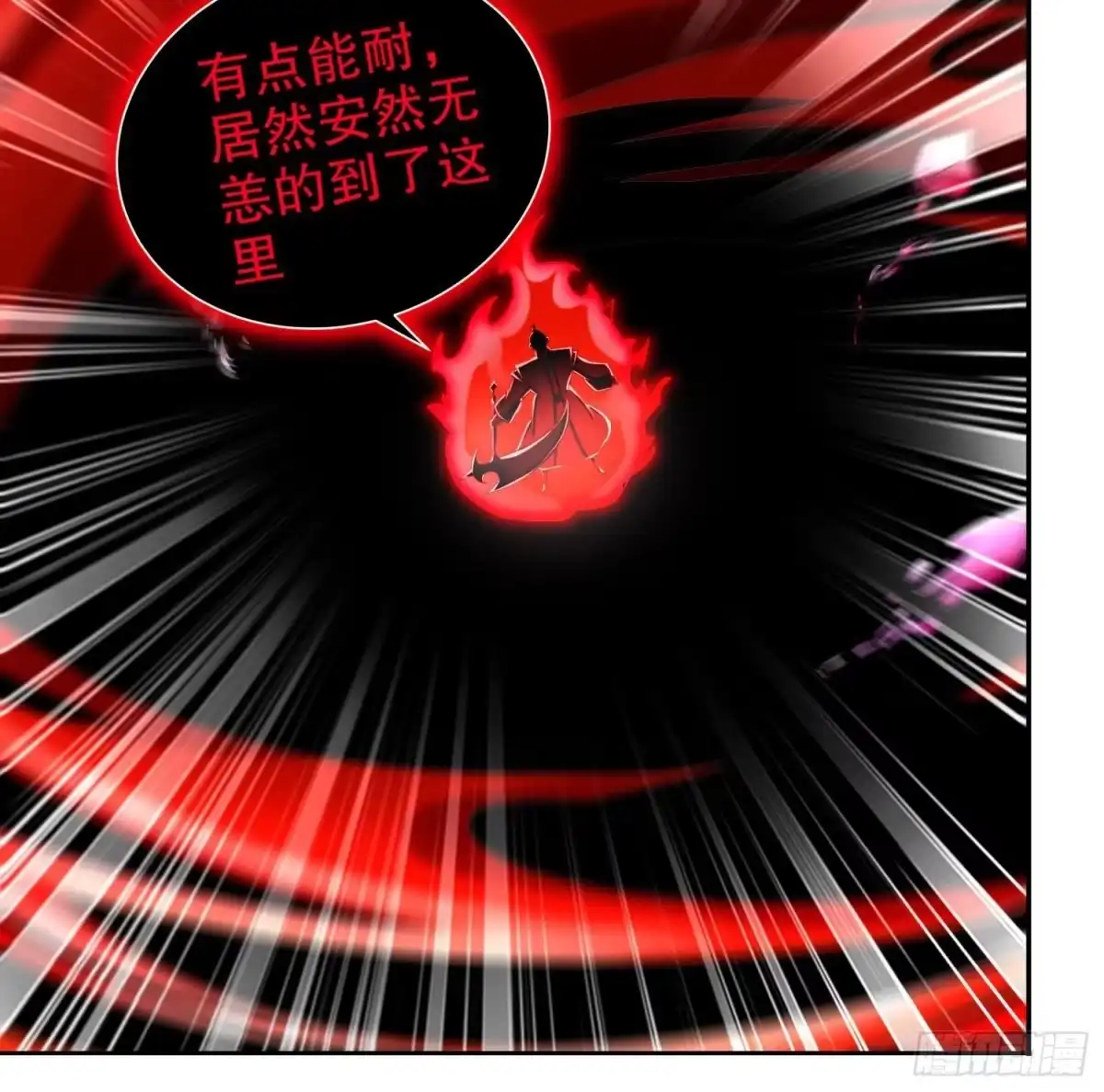 《重生之魔尊当道》第73话 妖兽犼 第63页