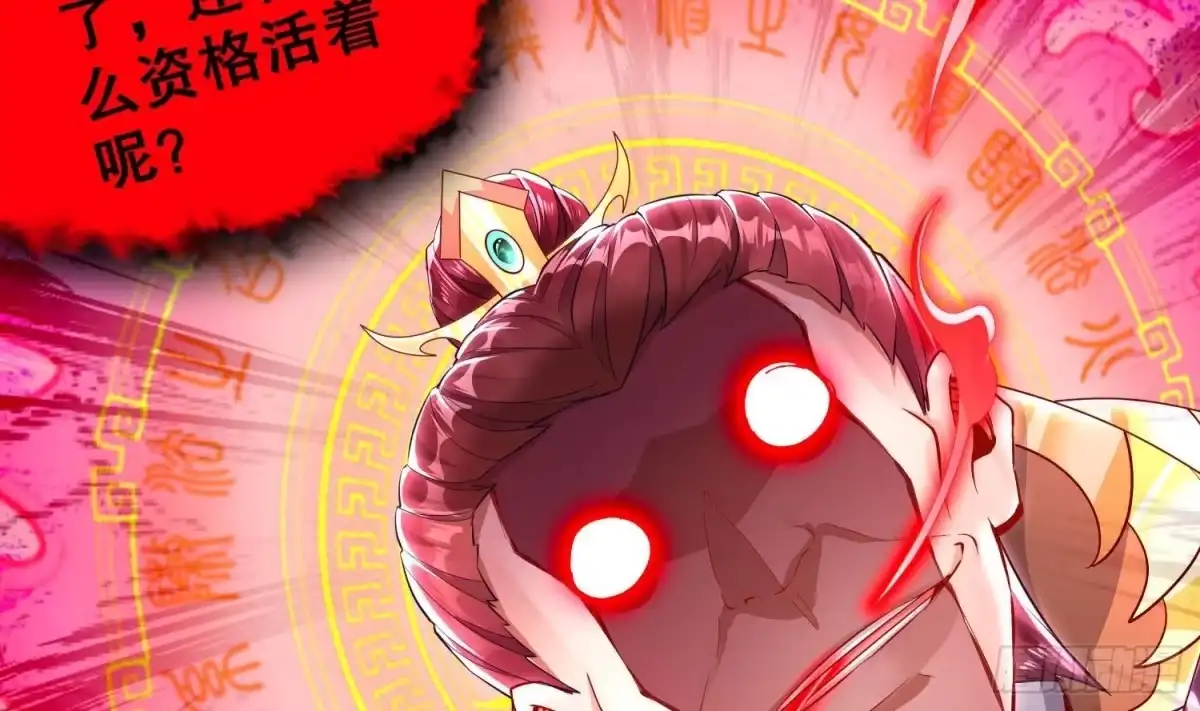 《重生之魔尊当道》第73话 妖兽犼 第16页