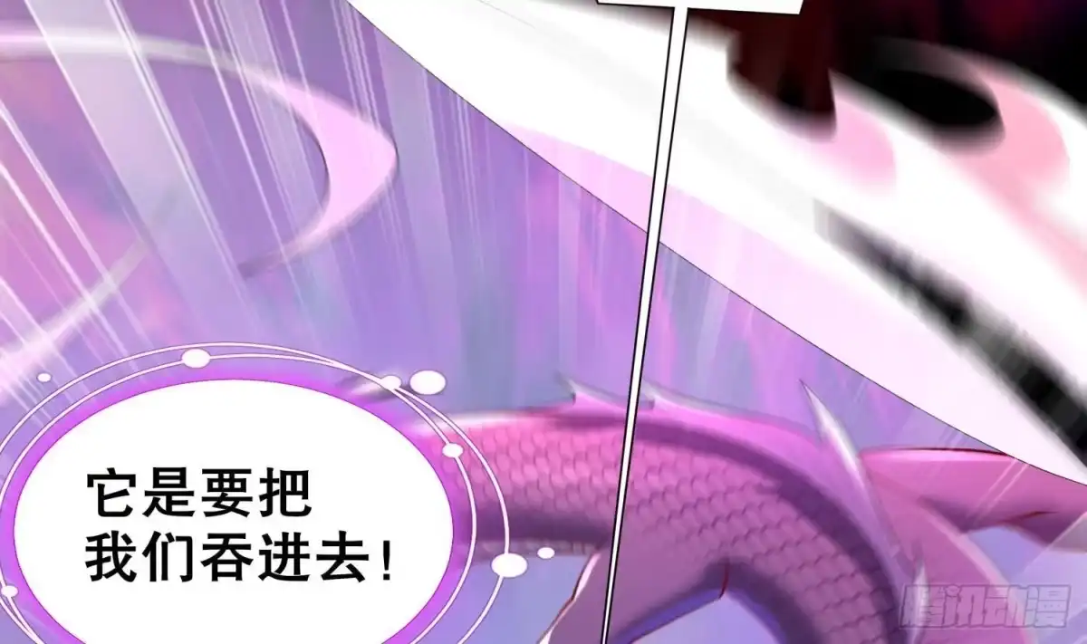 《重生之魔尊当道》第73话 妖兽犼 第34页