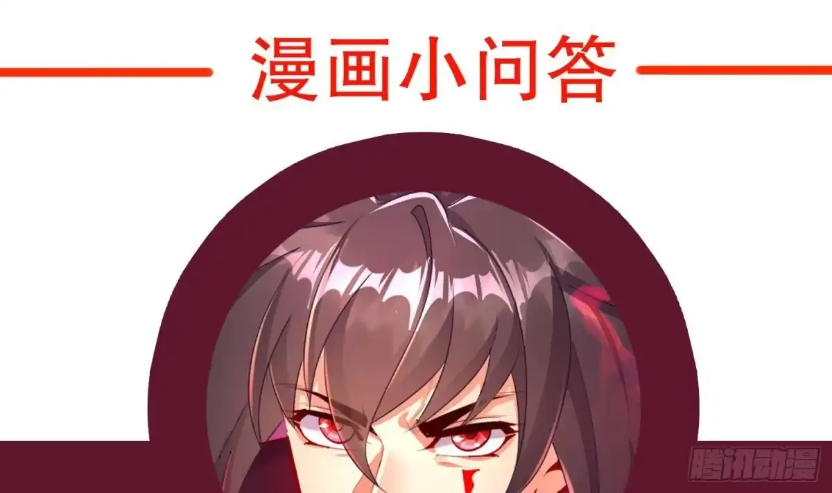 《重生之魔尊当道》第73话 妖兽犼 第73页
