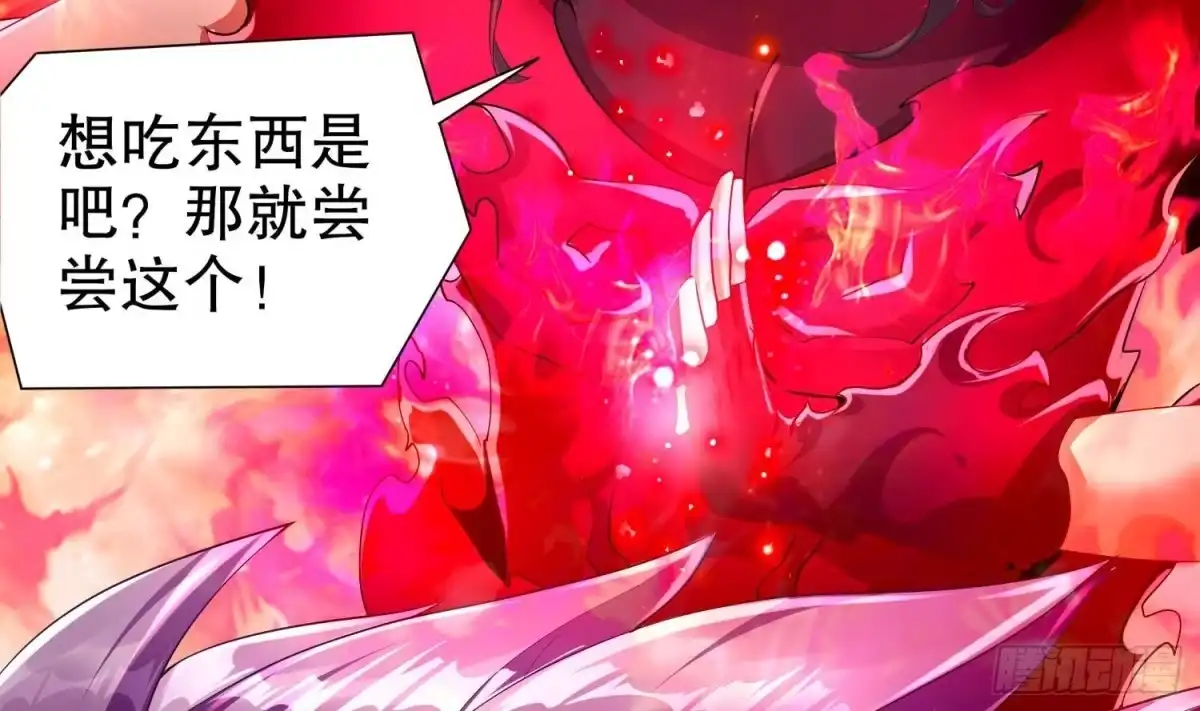 《重生之魔尊当道》第73话 妖兽犼 第38页