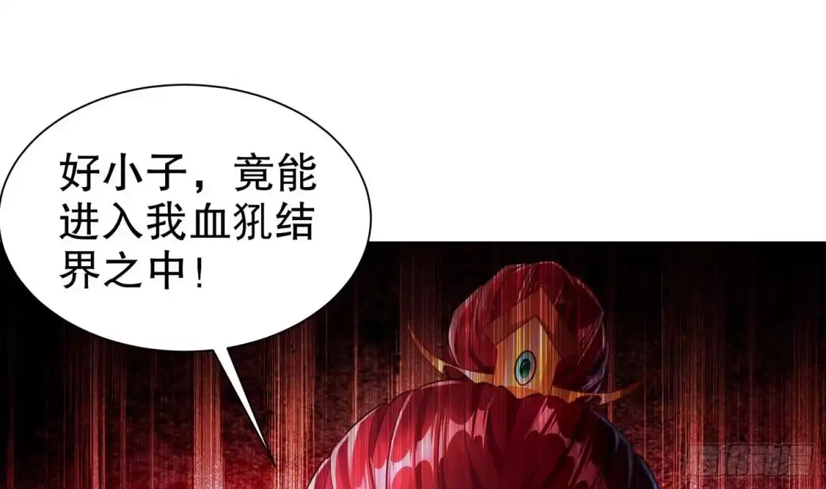 《重生之魔尊当道》第74话 魔族=牲畜？ 第5页