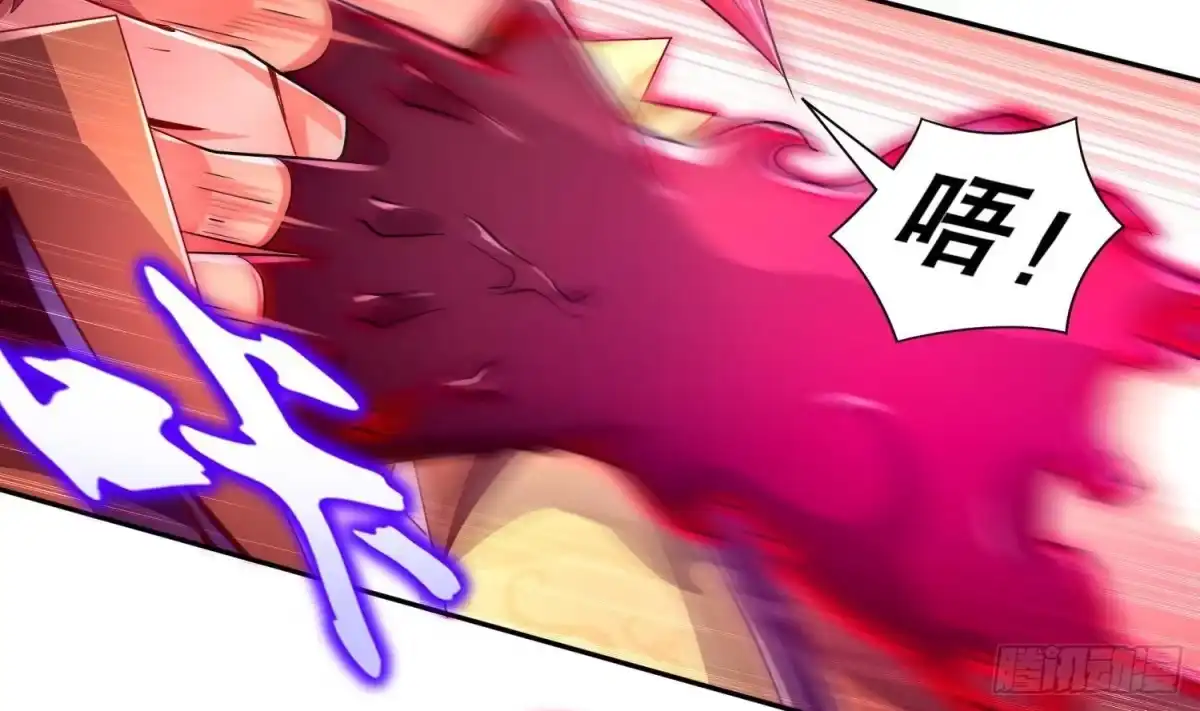 《重生之魔尊当道》第74话 魔族=牲畜？ 第17页
