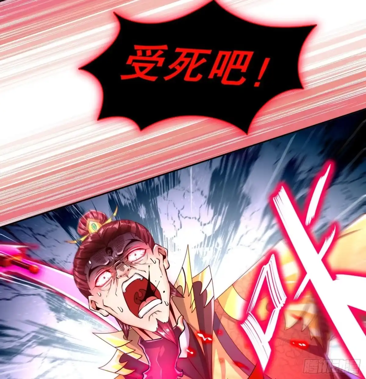 《重生之魔尊当道》第74话 魔族=牲畜？ 第26页