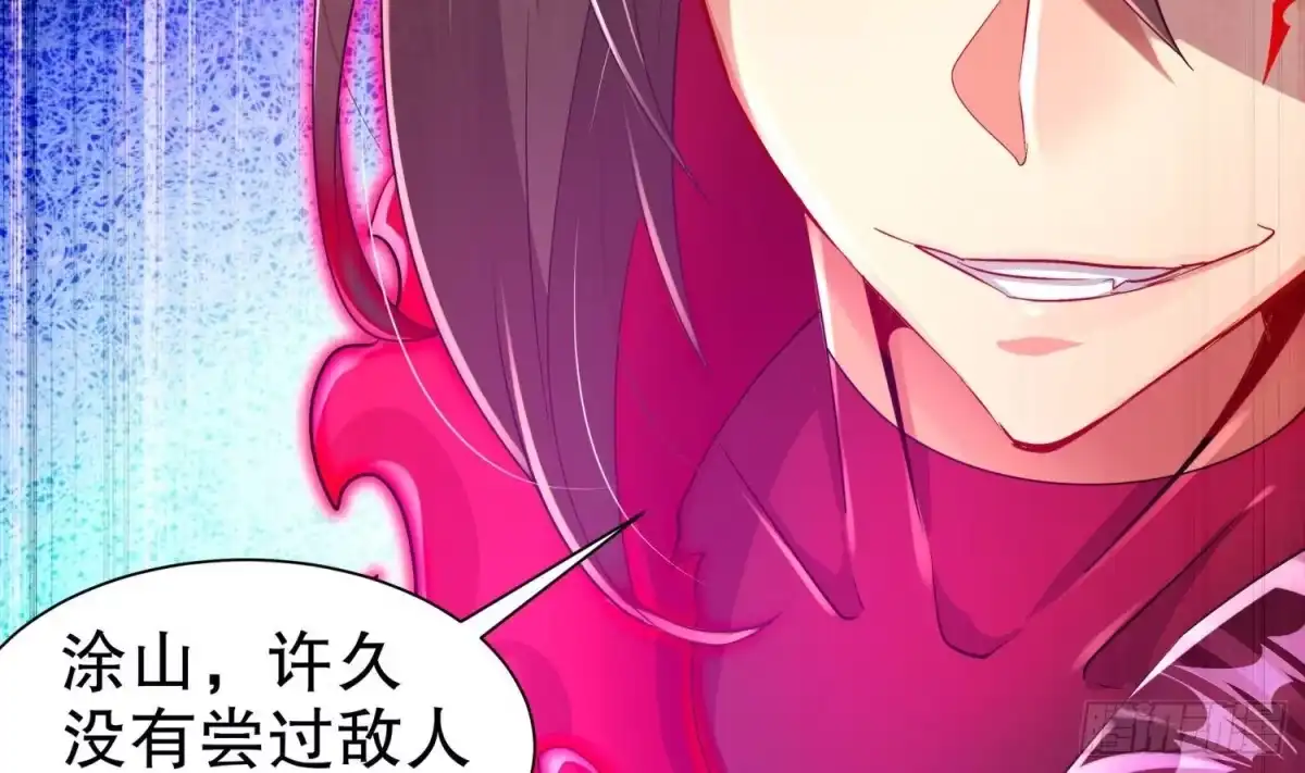 《重生之魔尊当道》第74话 魔族=牲畜？ 第24页