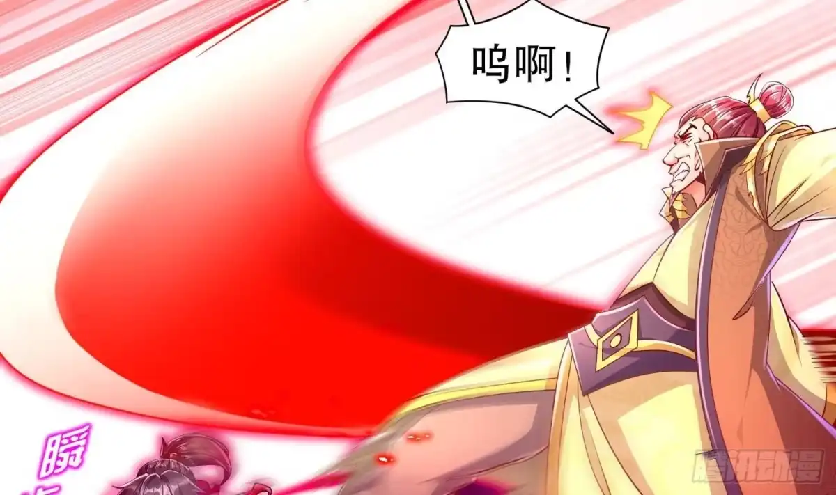 《重生之魔尊当道》第74话 魔族=牲畜？ 第10页