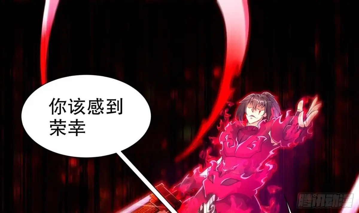 《重生之魔尊当道》第74话 魔族=牲畜？ 第28页