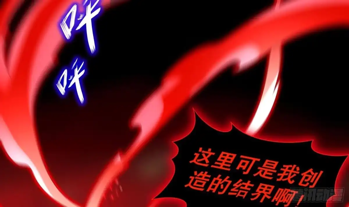《重生之魔尊当道》第74话 魔族=牲畜？ 第34页