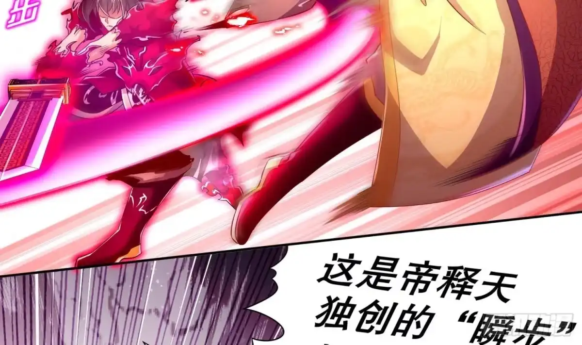 《重生之魔尊当道》第74话 魔族=牲畜？ 第11页