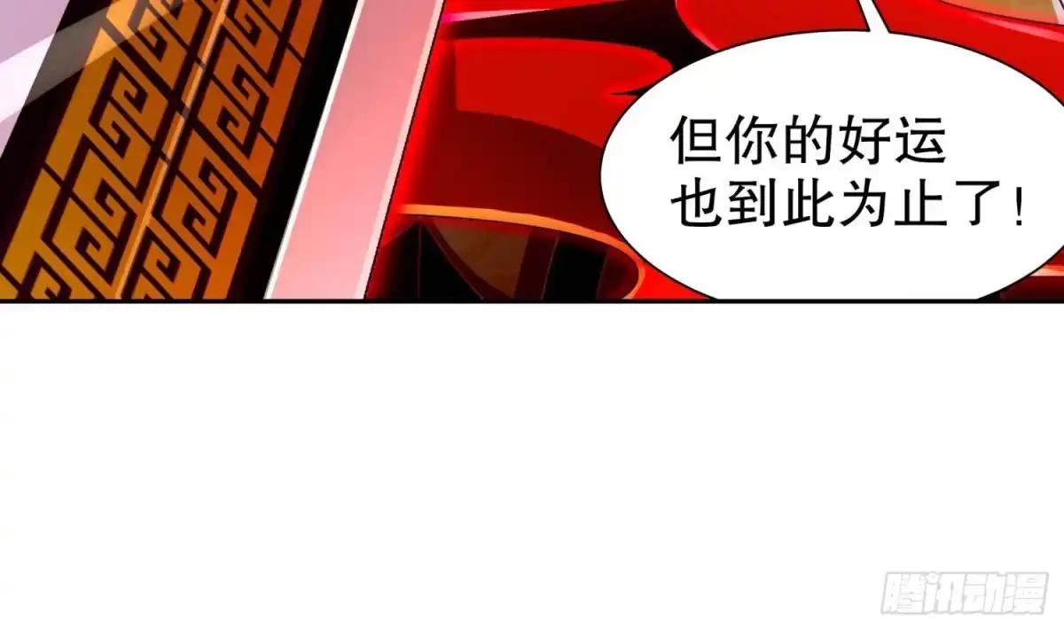 《重生之魔尊当道》第74话 魔族=牲畜？ 第7页