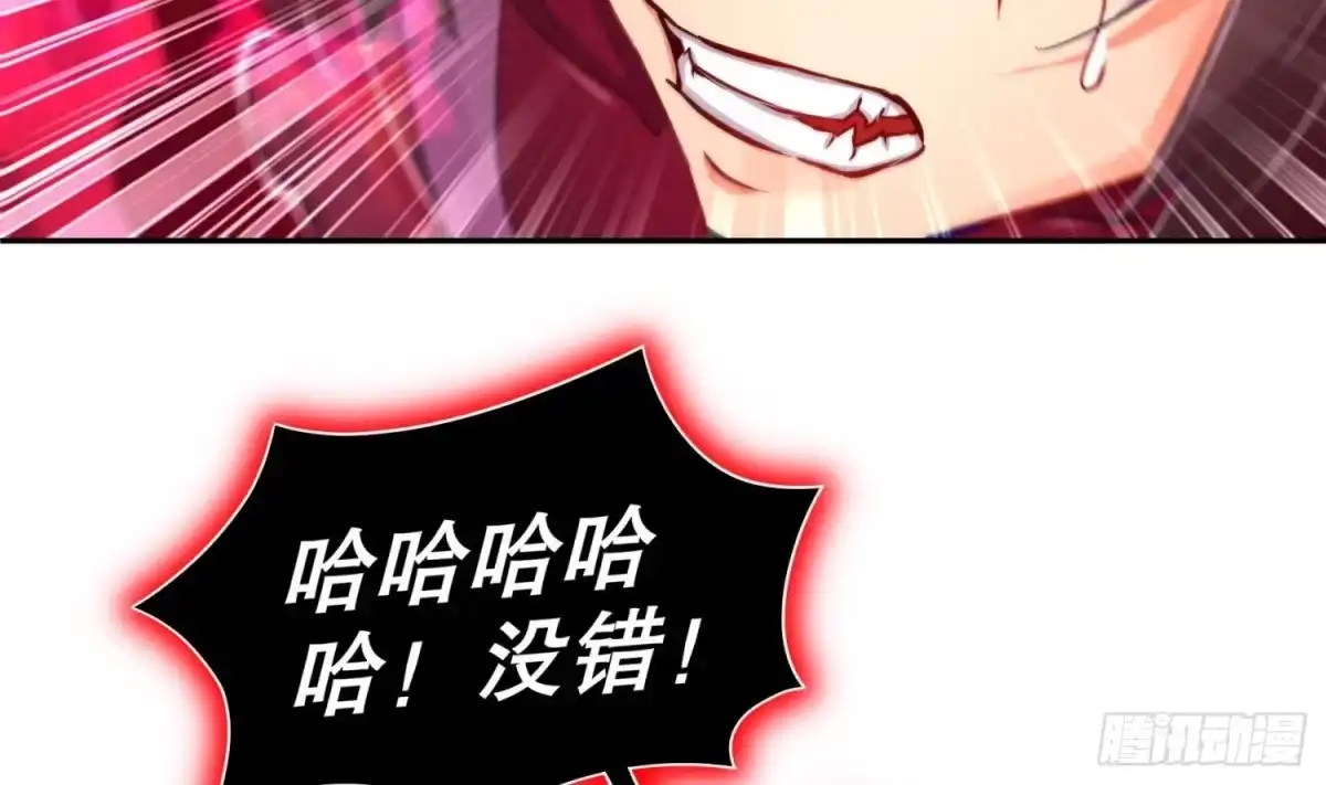 《重生之魔尊当道》第74话 魔族=牲畜？ 第53页