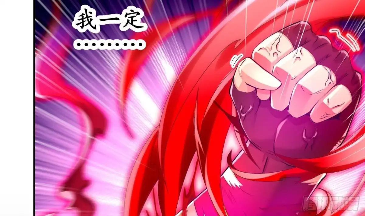 《重生之魔尊当道》第74话 魔族=牲畜？ 第67页