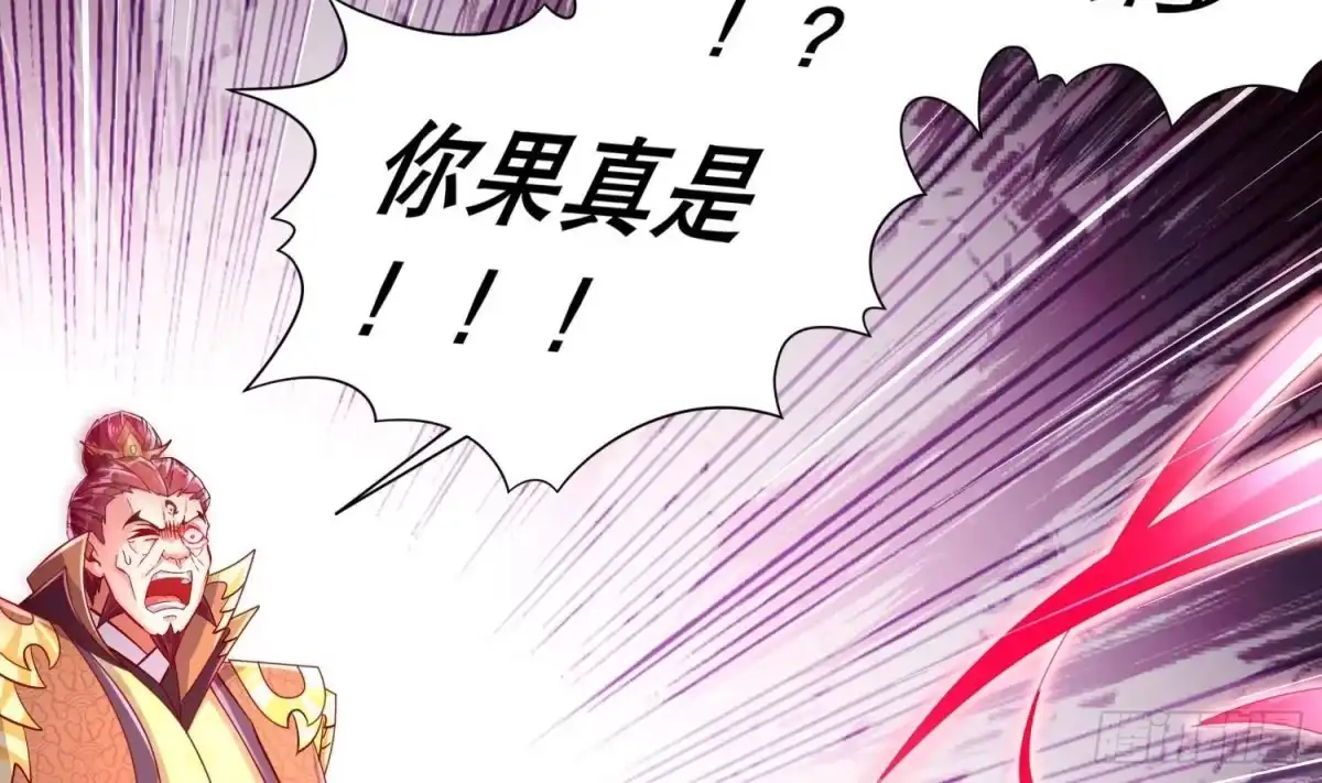 《重生之魔尊当道》第74话 魔族=牲畜？ 第12页