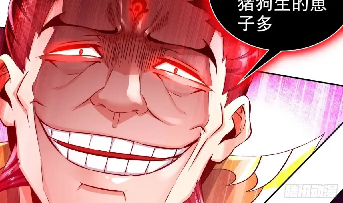 《重生之魔尊当道》第74话 魔族=牲畜？ 第58页