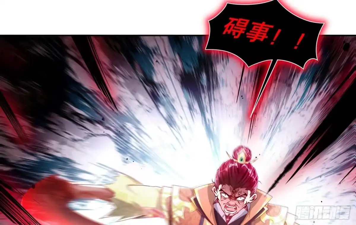 《重生之魔尊当道》第75话 欲女剑？ 第61页