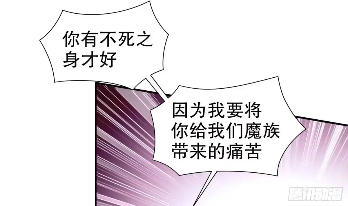 《重生之魔尊当道》第75话 欲女剑？ 第20页