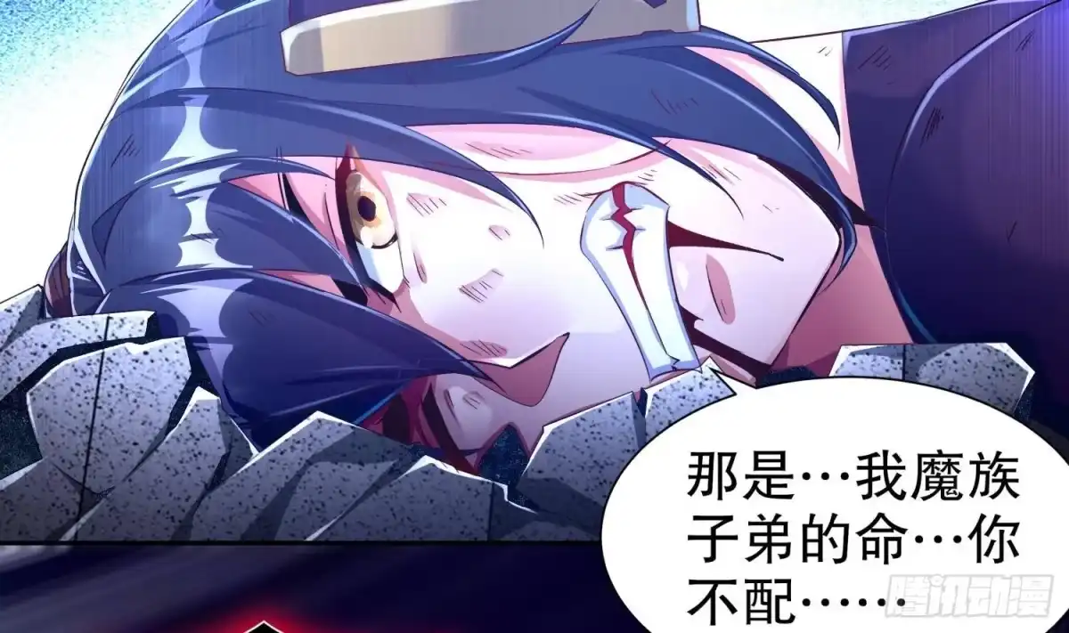 《重生之魔尊当道》第75话 欲女剑？ 第56页