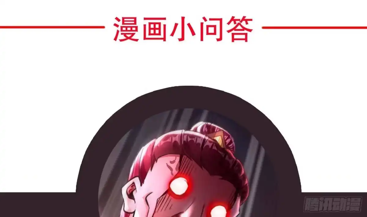 《重生之魔尊当道》第75话 欲女剑？ 第64页