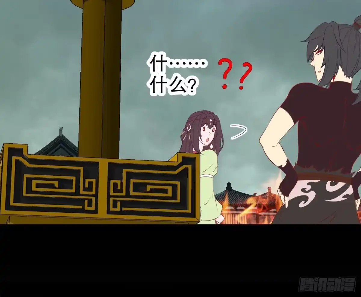 《重生之魔尊当道》第75话 欲女剑？ 第73页