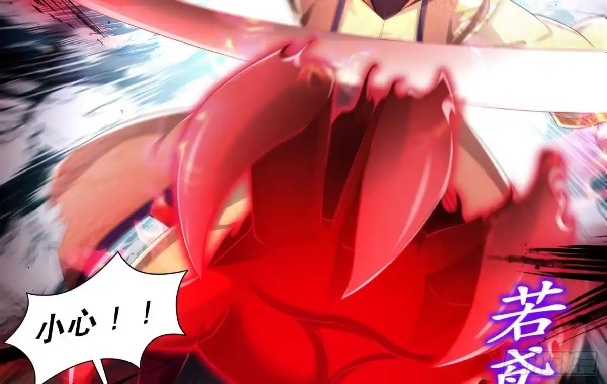 《重生之魔尊当道》第75话 欲女剑？ 第62页