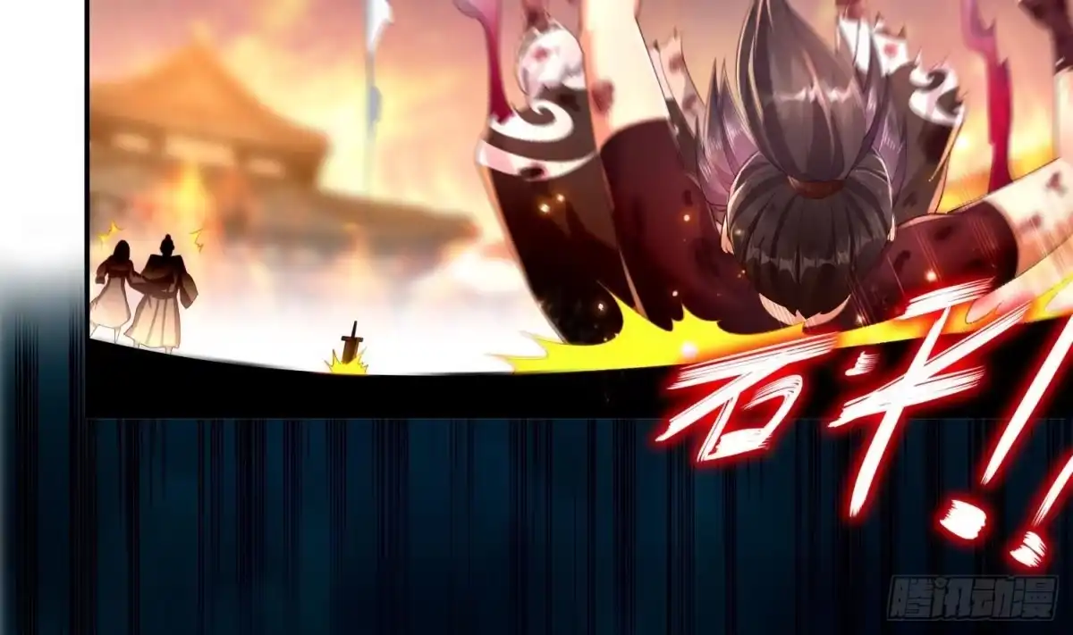 《重生之魔尊当道》第75话 欲女剑？ 第49页
