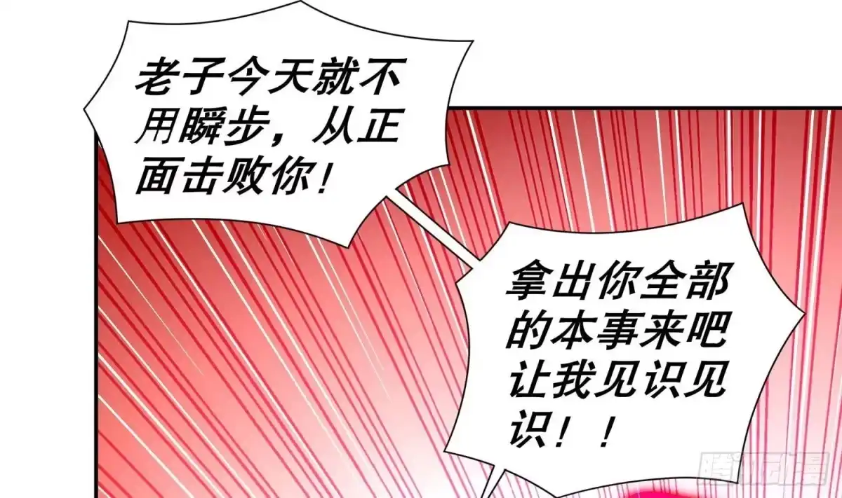 《重生之魔尊当道》第75话 欲女剑？ 第5页