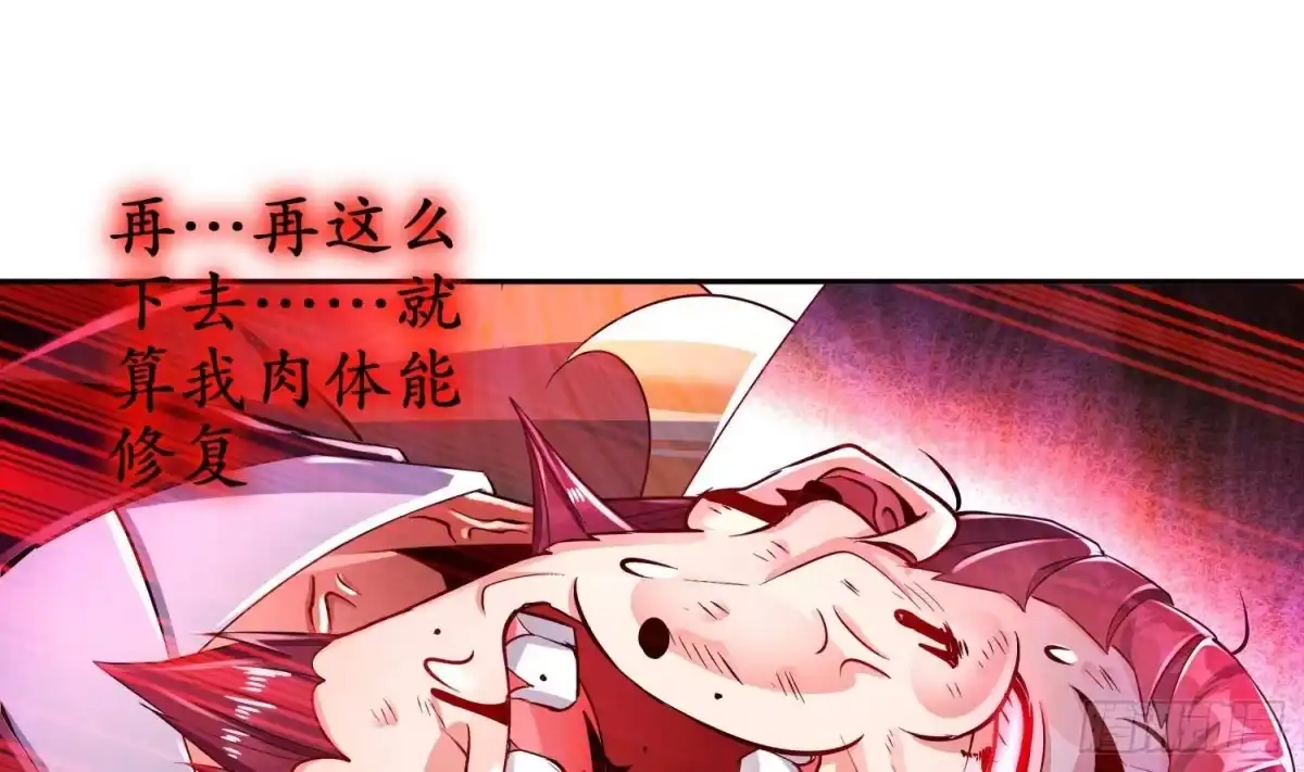 《重生之魔尊当道》第75话 欲女剑？ 第25页