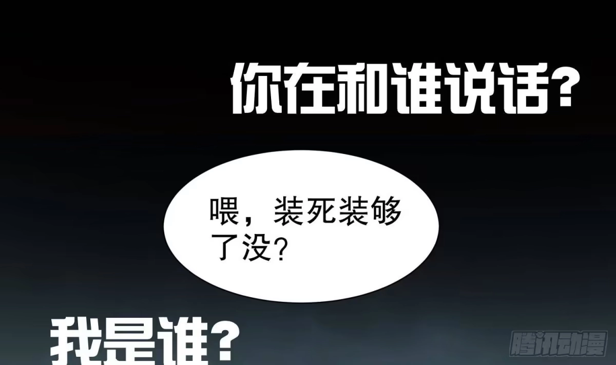 《重生之魔尊当道》第75话 欲女剑？ 第71页