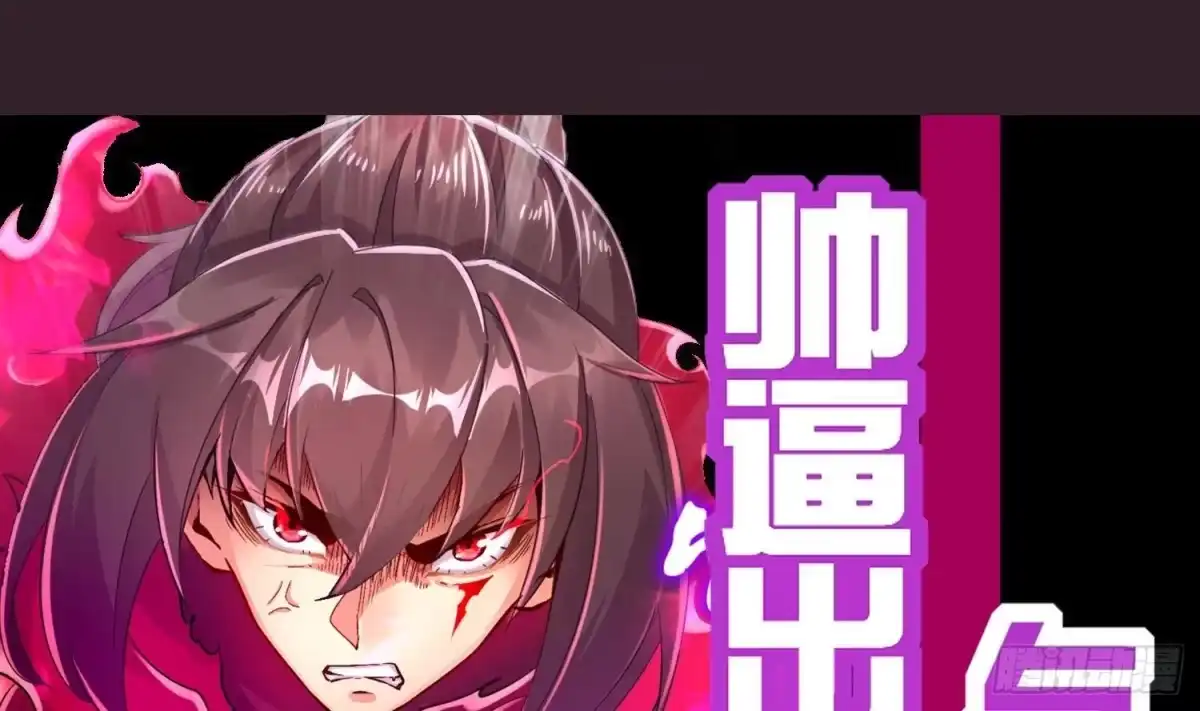 《重生之魔尊当道》第75话 欲女剑？ 第69页