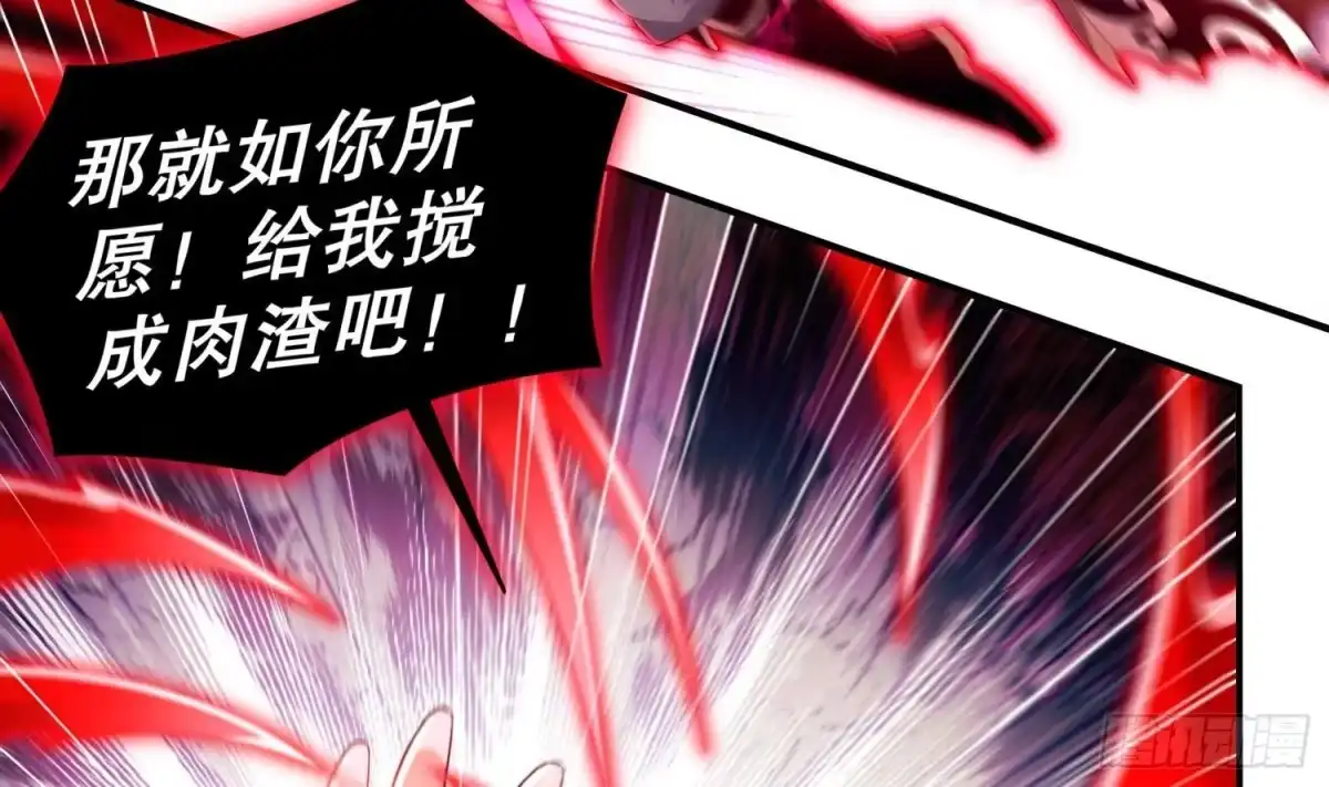 《重生之魔尊当道》第75话 欲女剑？ 第7页