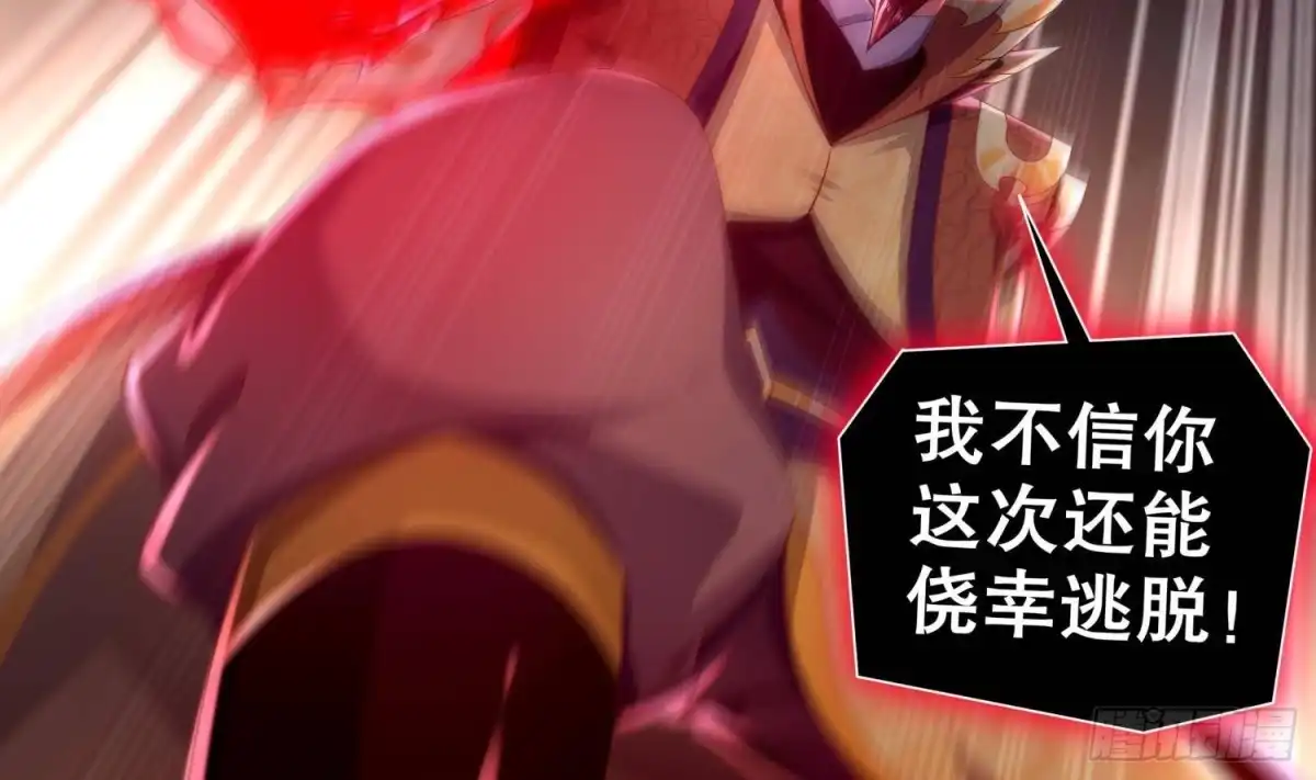 《重生之魔尊当道》第75话 欲女剑？ 第58页