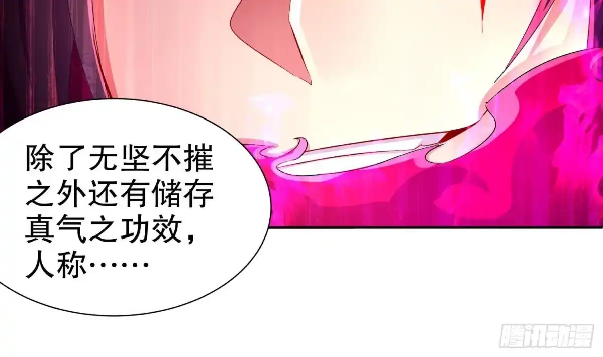《重生之魔尊当道》第75话 欲女剑？ 第38页