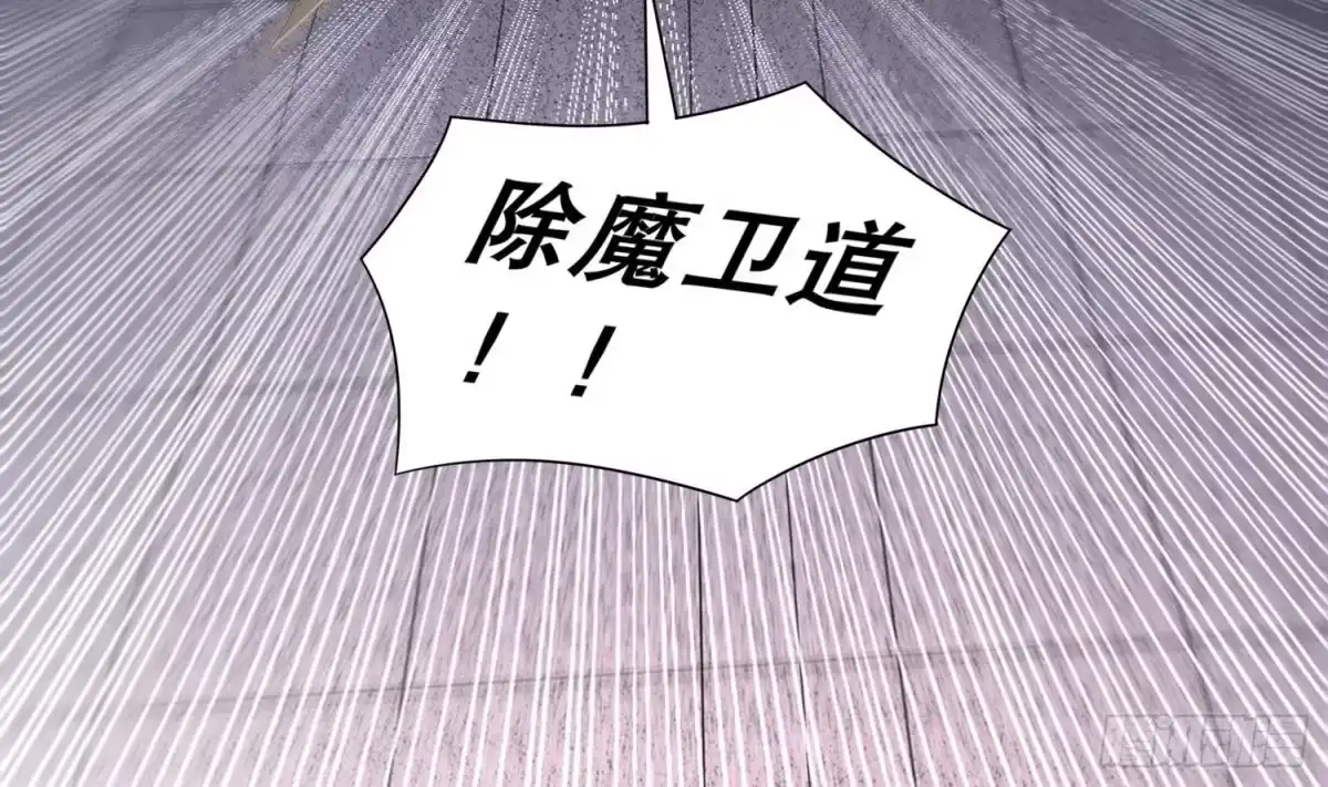 《重生之魔尊当道》第76话 剑灵现身 第52页