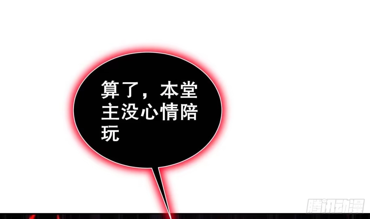 《重生之魔尊当道》第76话 剑灵现身 第20页