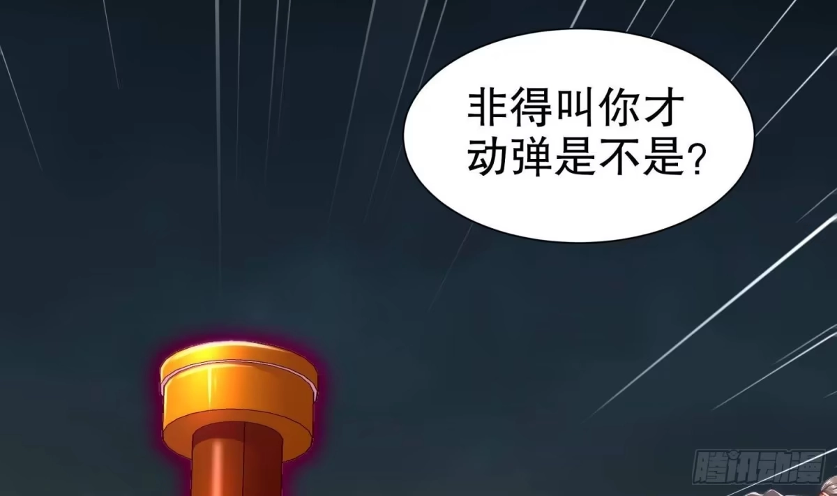 《重生之魔尊当道》第76话 剑灵现身 第59页