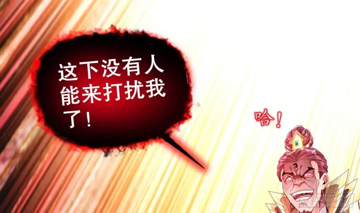 《重生之魔尊当道》第76话 剑灵现身 第10页
