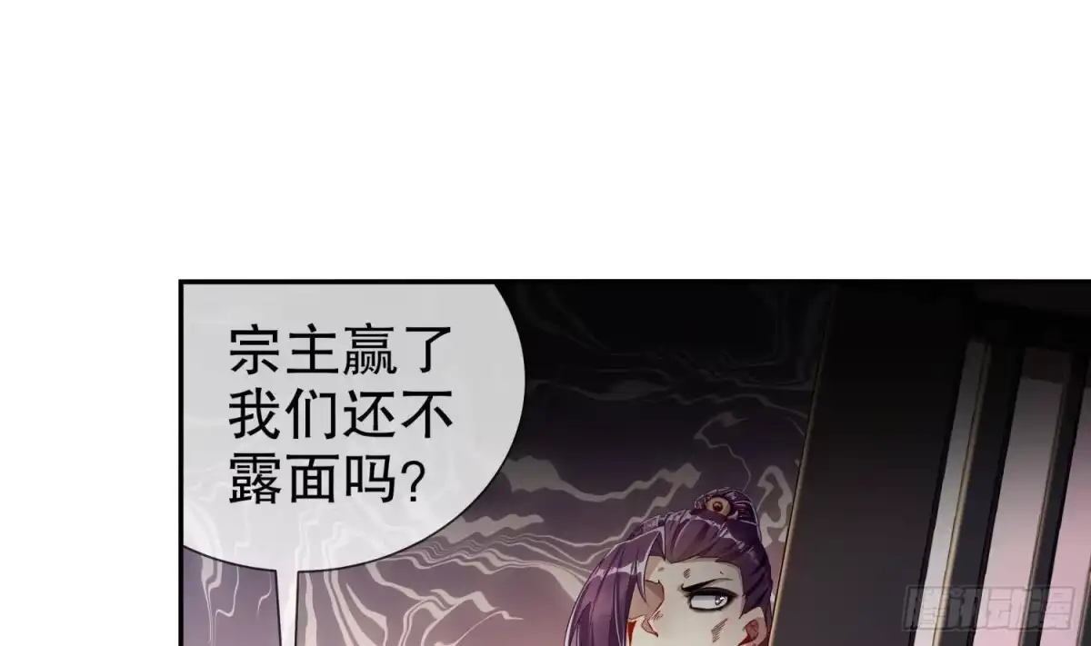 《重生之魔尊当道》第76话 剑灵现身 第18页