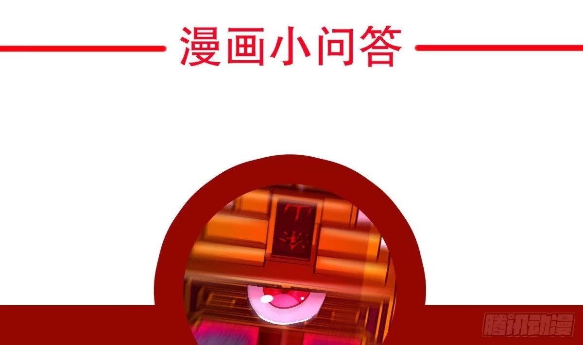 《重生之魔尊当道》第76话 剑灵现身 第67页