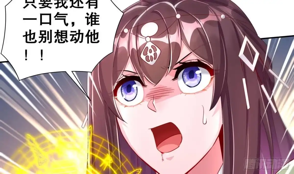 《重生之魔尊当道》第76话 剑灵现身 第54页