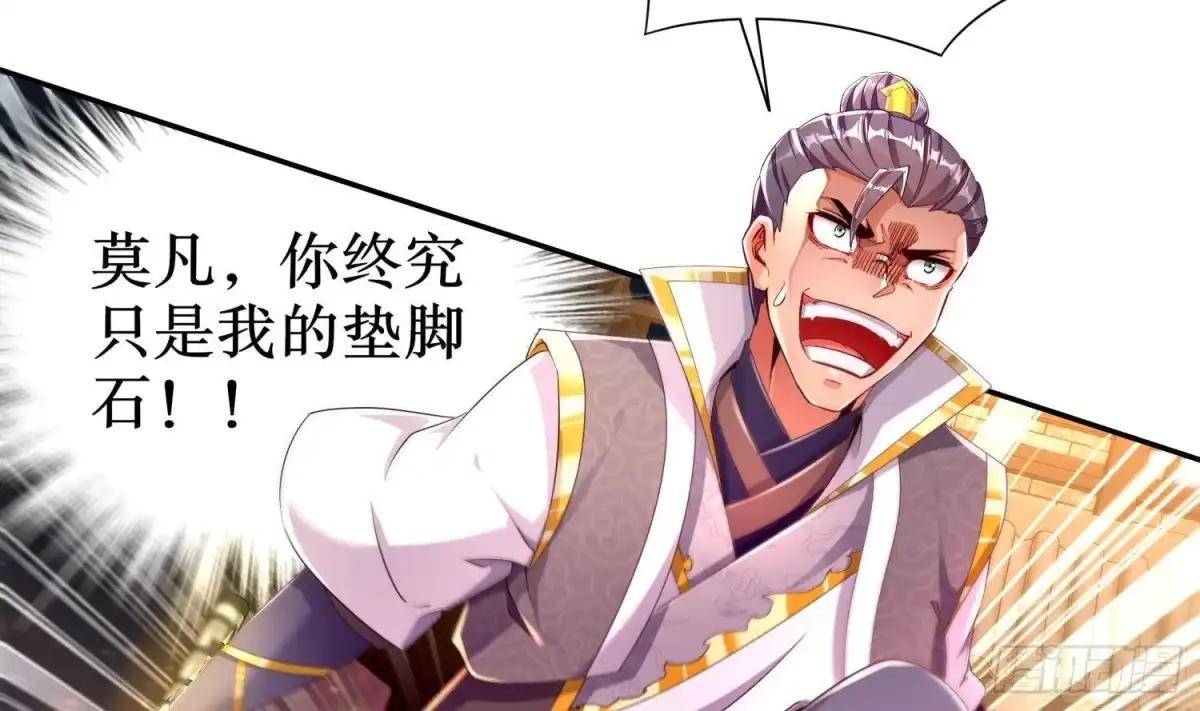 《重生之魔尊当道》第76话 剑灵现身 第49页